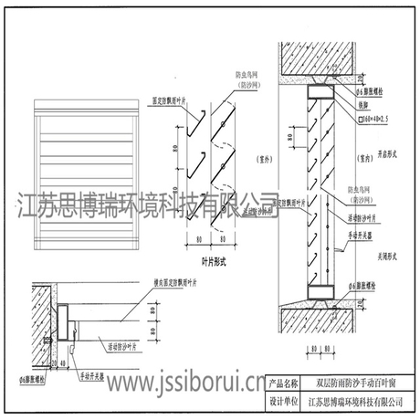 发电厂/变电站防雨防沙百叶窗结构图