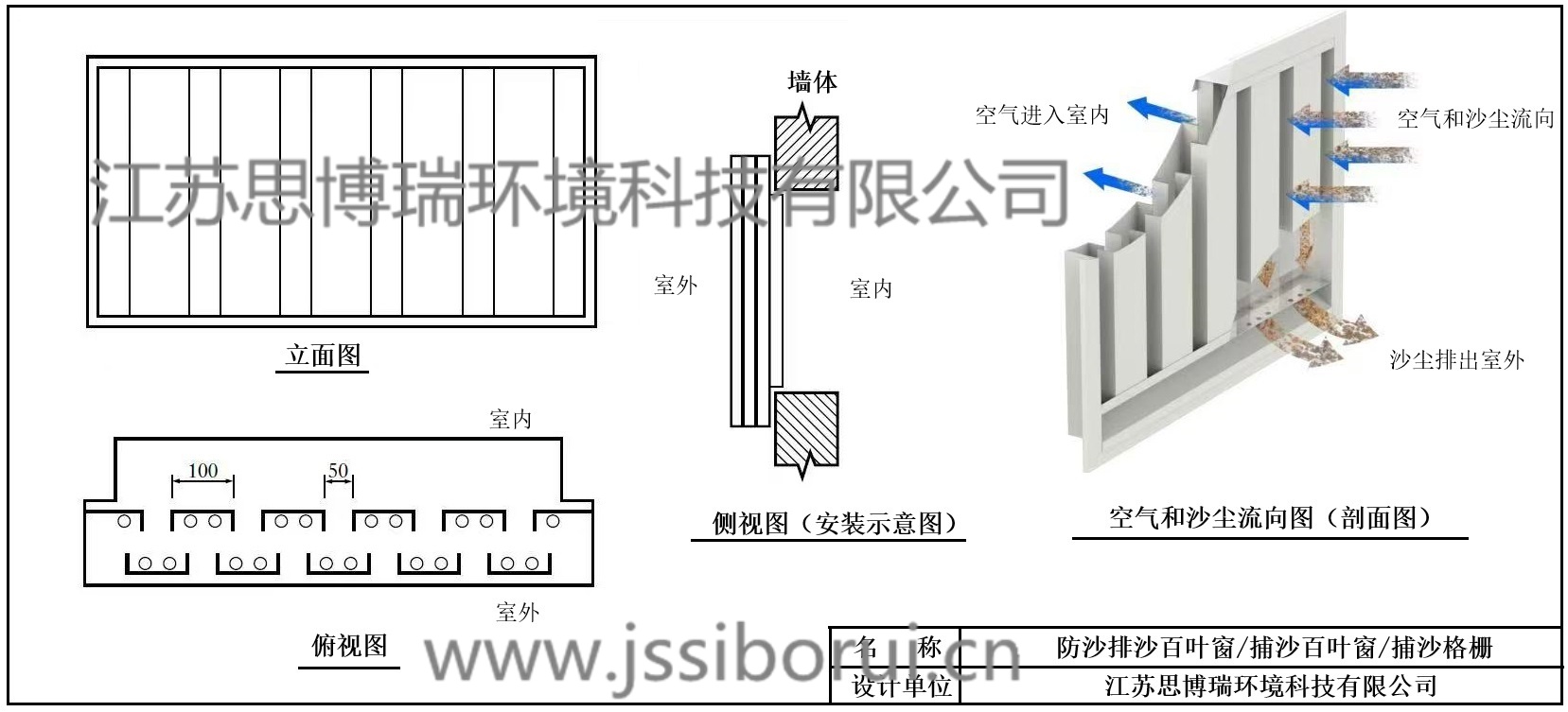 防沙排沙百叶窗