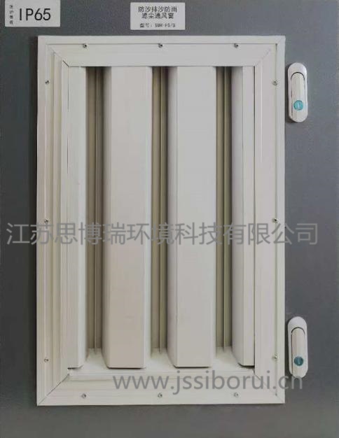 法兰式铝合金双层防沙排沙防雨手动电动调节百叶窗（隔热保温、沙尘自净型）